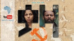 taza ethiopian movie addismovies