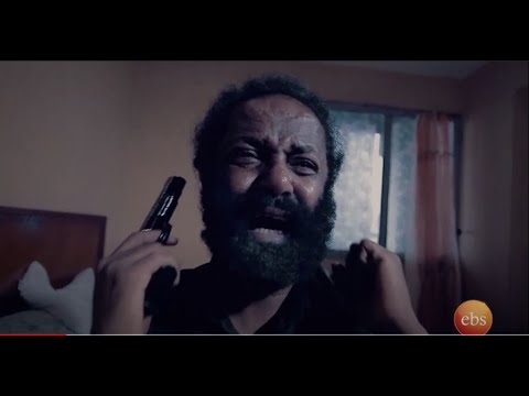 የእግር እሳት ድራማ ፍፃሜ ምን ይሆን? ነገ ረቡዕ ምሽት 3፡00 ሰዐት ይጠብቁን